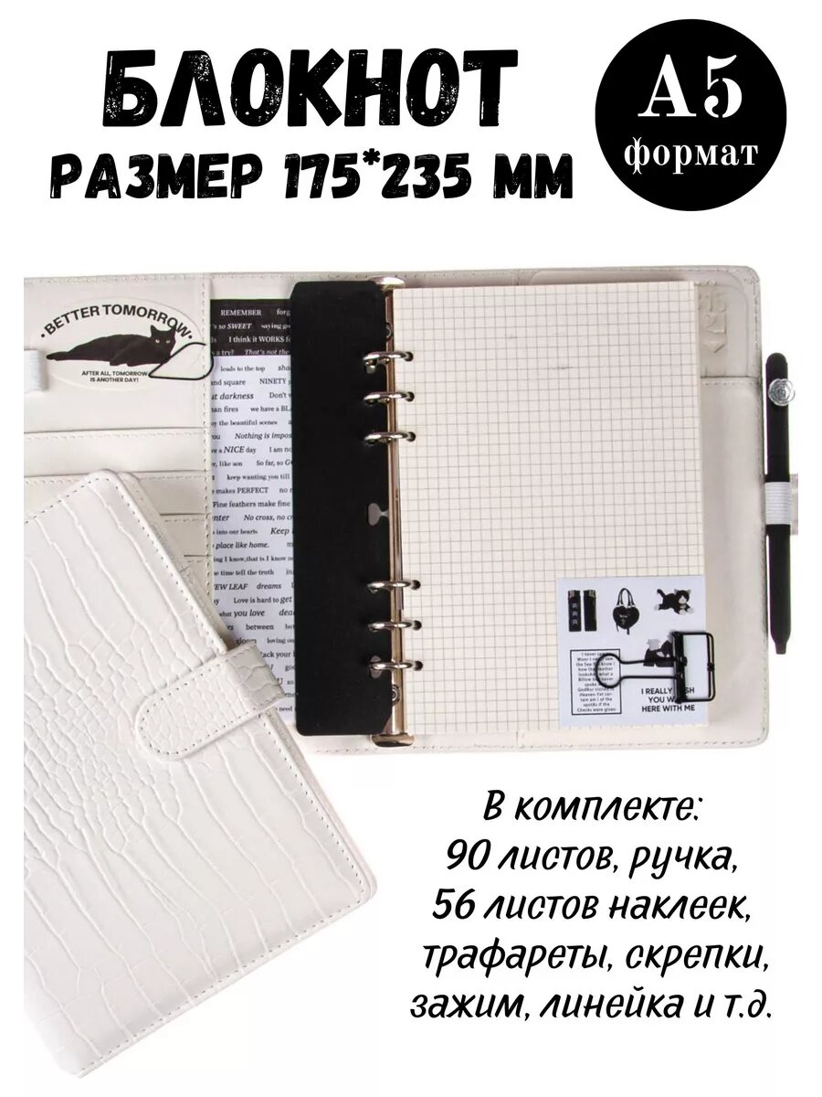 Блокнот с кольцевым механизмом, А5