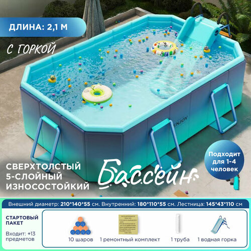фото Складной детский плавательный бассейн домашний, 2.1 м, титановая алюминиевая опорная сталь стандарт + горка