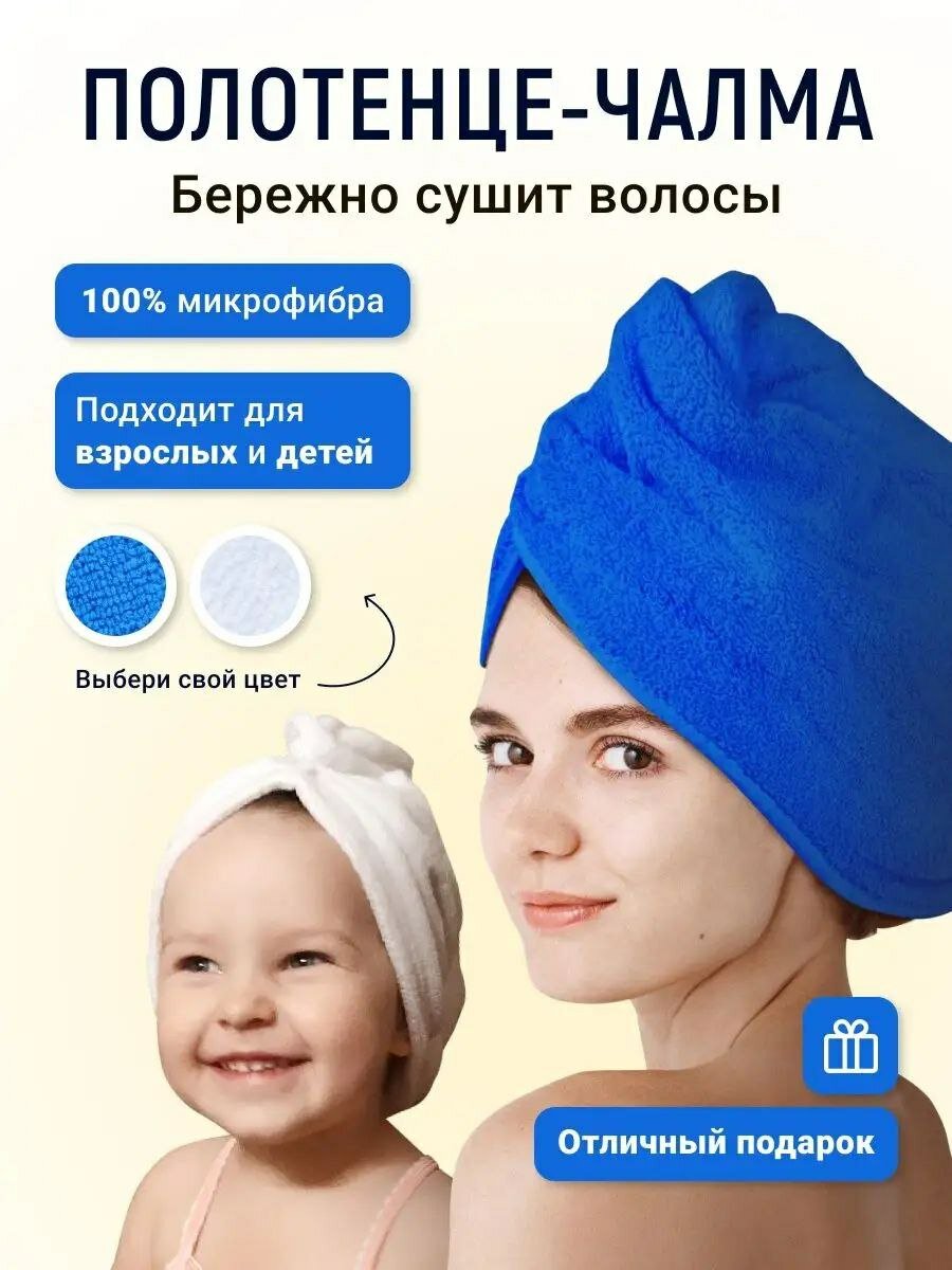 Тюрбан-полотенце Ilkim "Bone", для волос, махровая ткань, 100% Хлопок, синее, 28x60 см — фото 1