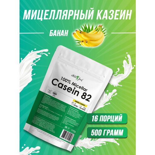 Казеин мицеллярный, протеин Atletic Food 100% Micellar Casein (MPC 82) - 500 г, банан
