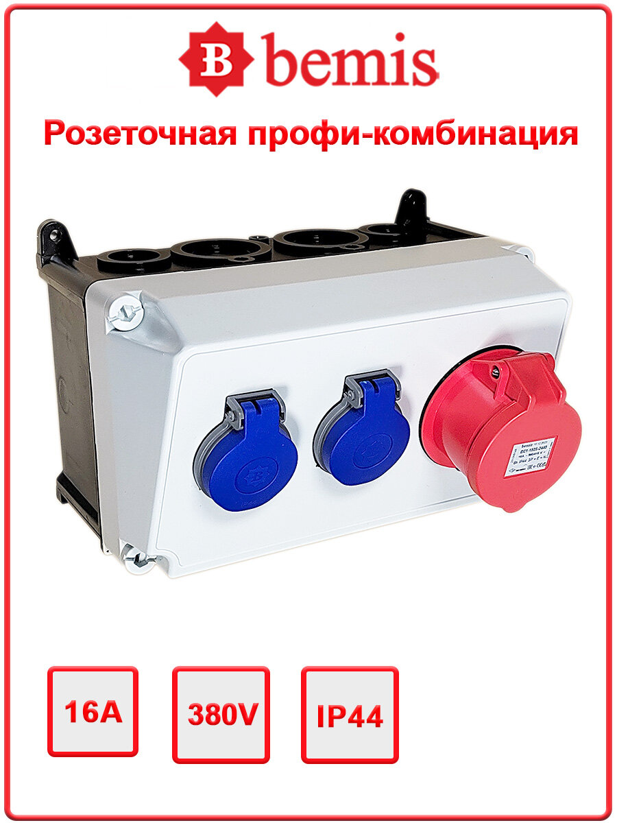 Профи-комбинация, 1 розетка CEE 5/16А, 2 розетки Schuko, IP44, ZH1601-S1