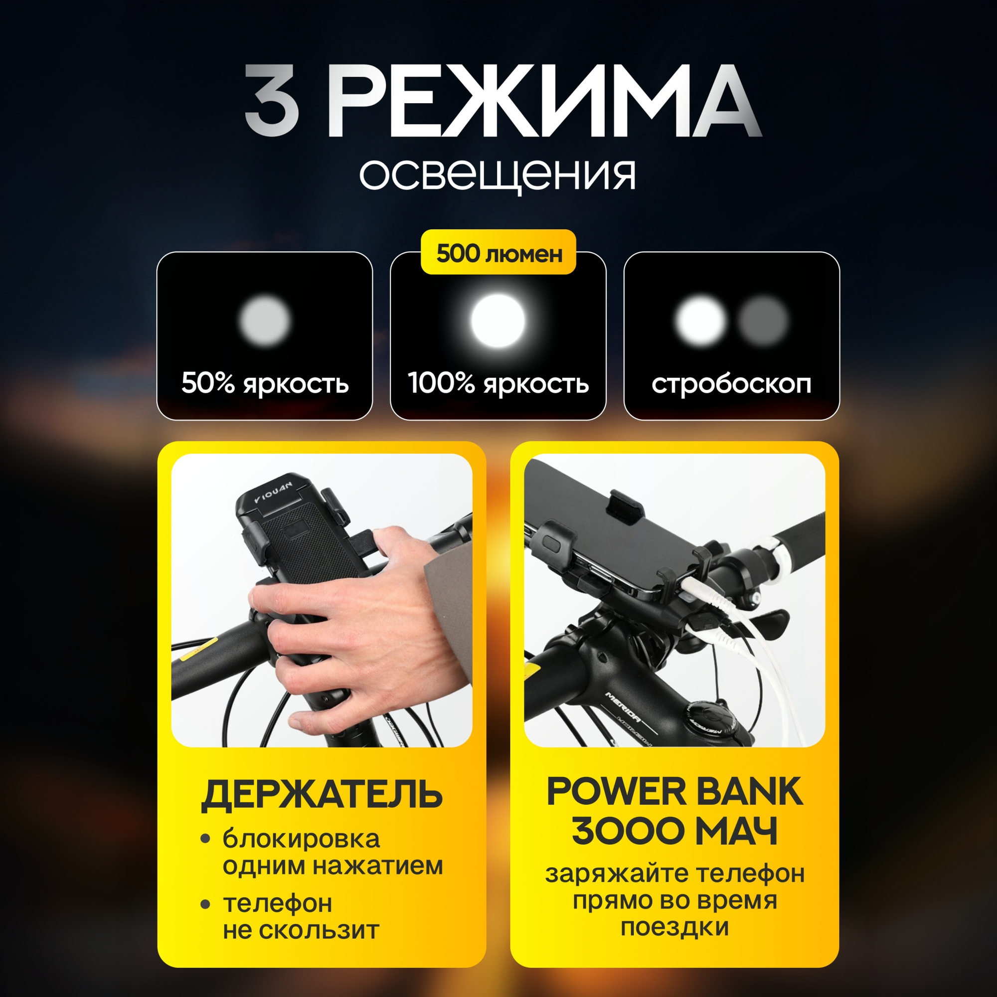 Фонарь 4 в 1, держатель для телефона, POWER BANK, сигнал, фара для велосипеда / элетросамоката — фото 1