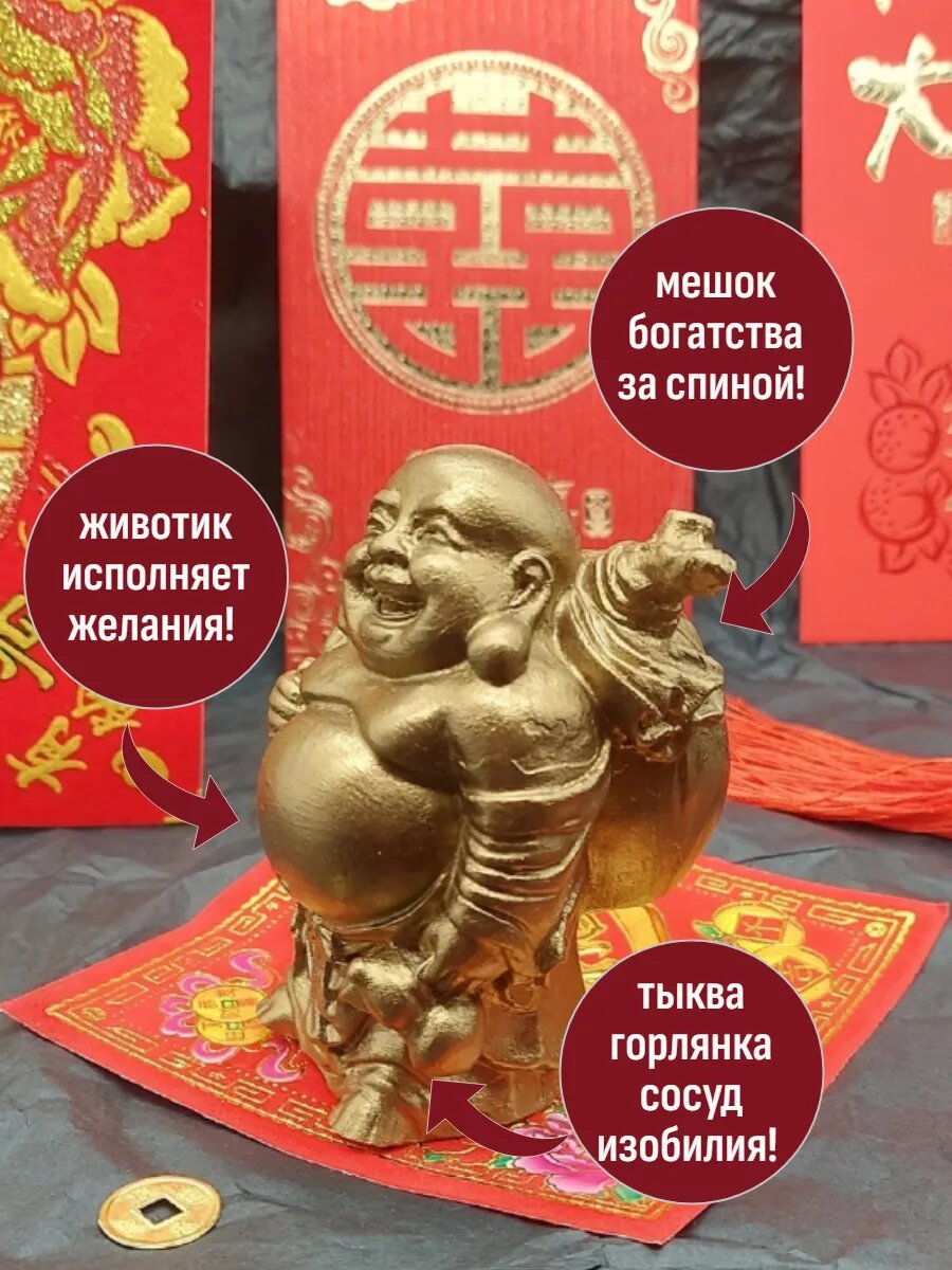 Хотей с мешком богатства, светлая бронза, статуэтка Фен Шуй, 8,5 см — фото 1