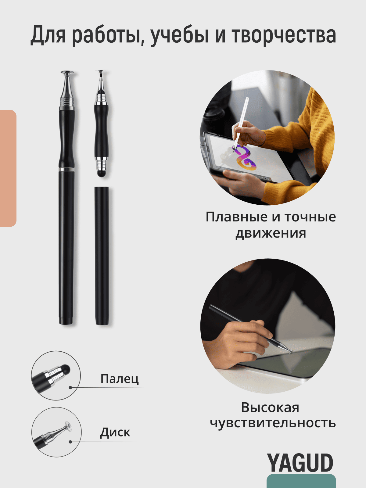 Стилус 2 в 1 для рисования на смартфоне, планшете, универсальный, сенсорная ручка для телефона, черный — фото 1