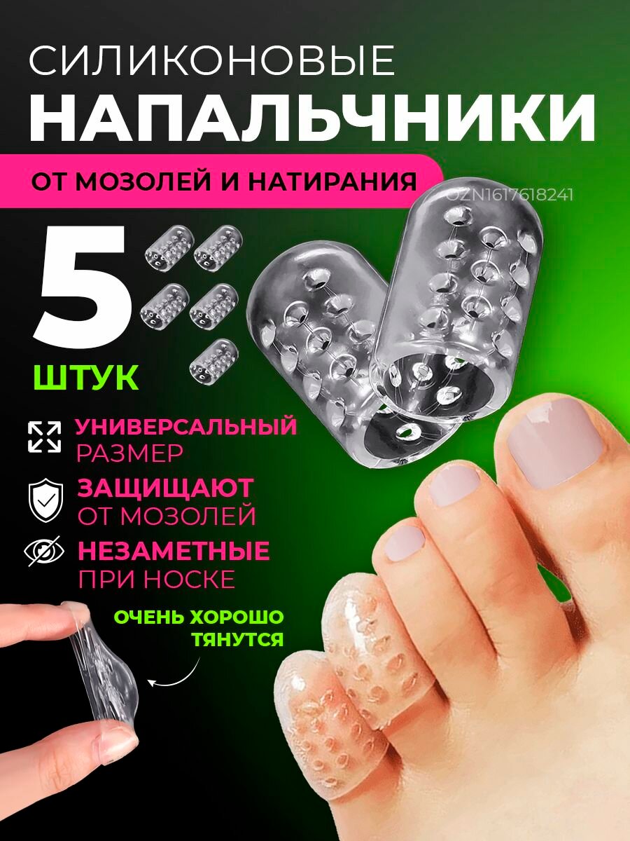 Колпачки и силиконовые трубки