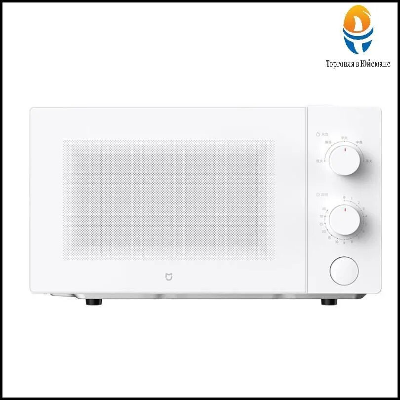 Микроволновая печь Xiaomi Mijia, 20 л, белая (MWB020)