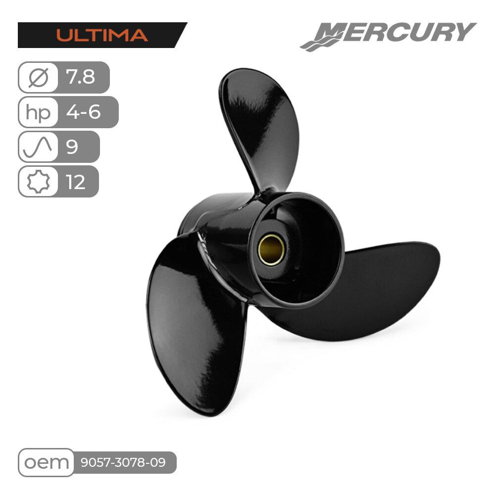 Гребной винт Skipper Ultima для Mercury 4-6HP, алюминиевый, диаметр 7.8", шаг 9", 3 лопасти