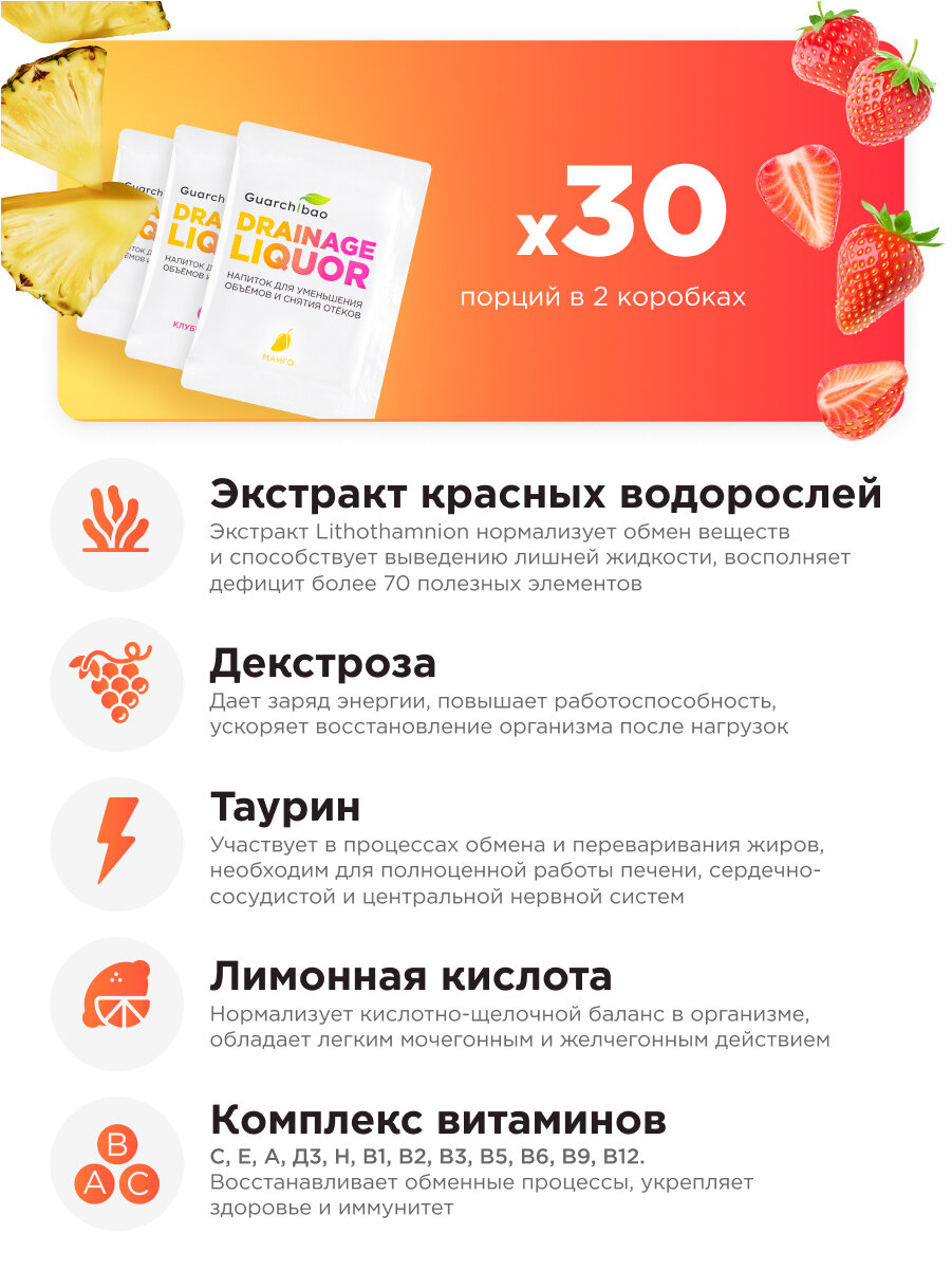 Дренажный напиток для похудения от отеков и коллаген комплекс — фото 1