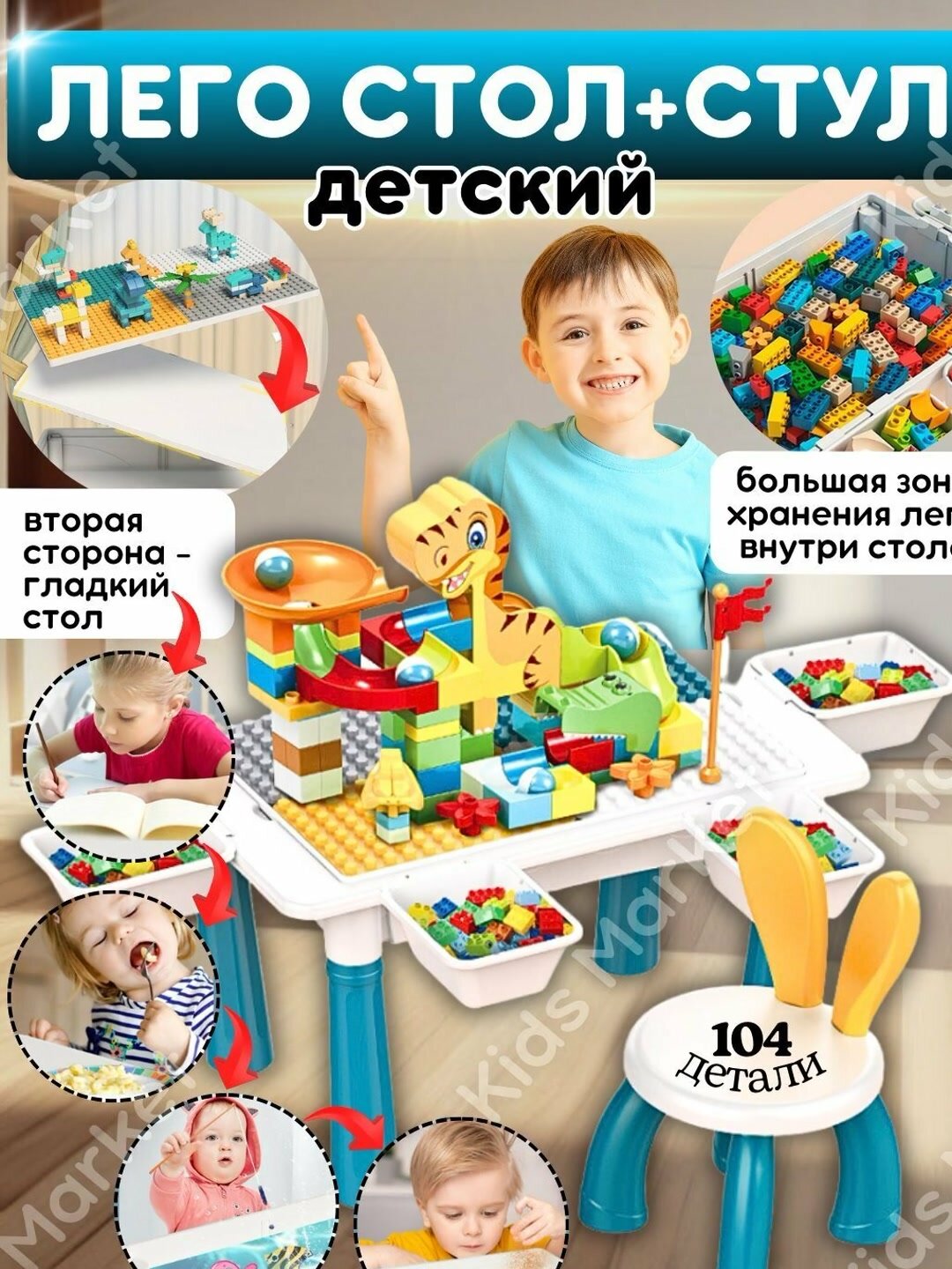 Лего стул и стол, конструктор, детский стол и стульчик с лего кубиками в комплекте — фото 1