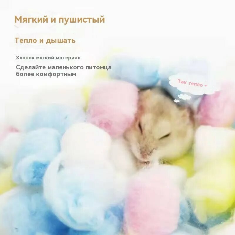 Изображение Теплая хлопковая бумага для зимы, впитывающие ватные шарики для согрева домашних животныхнабор 500 разноцветных шариков