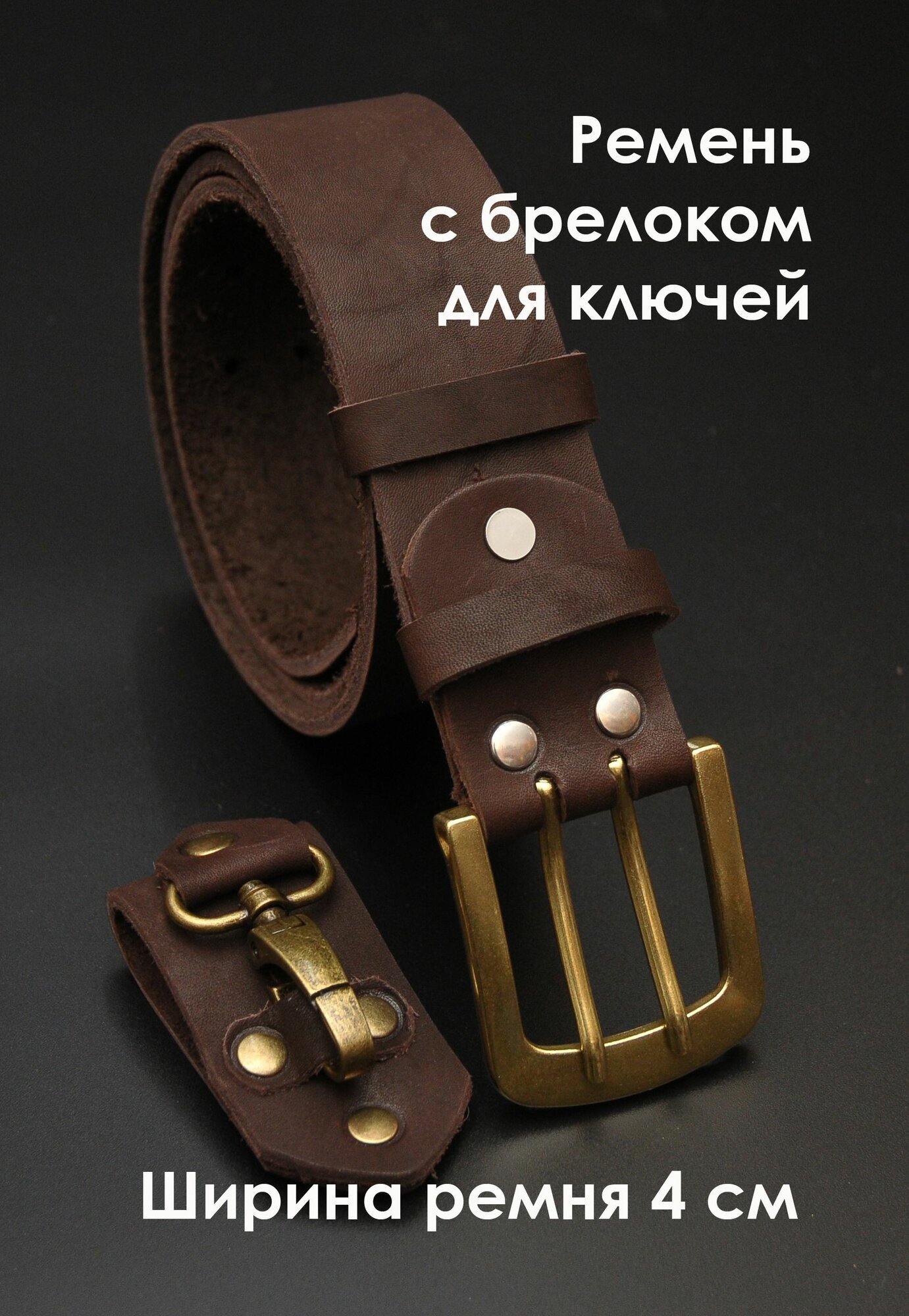 Бирка для ключей, коричневый