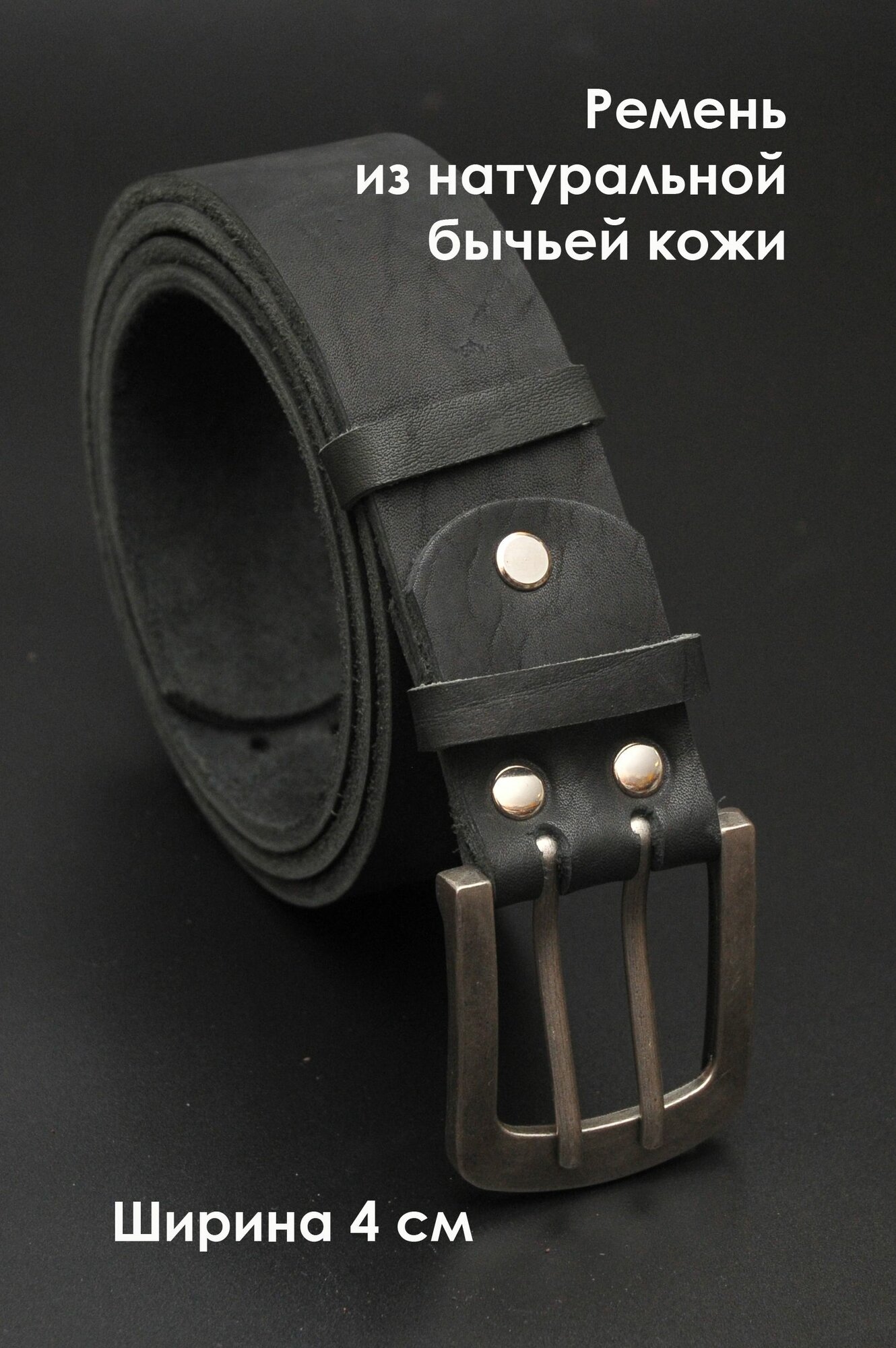 Ремень  для мужчин