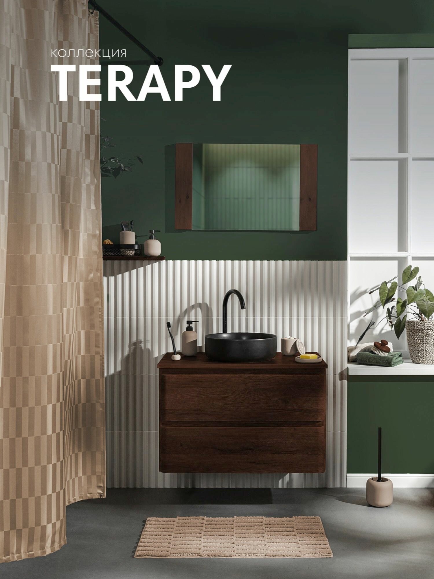 Изображение Ершик для унитаза напольный Terapy Moroshka, 13х13х39 см, цвет бежевый