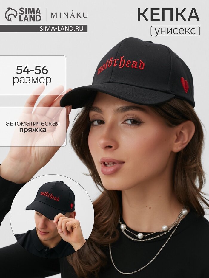 Кепка Minaku