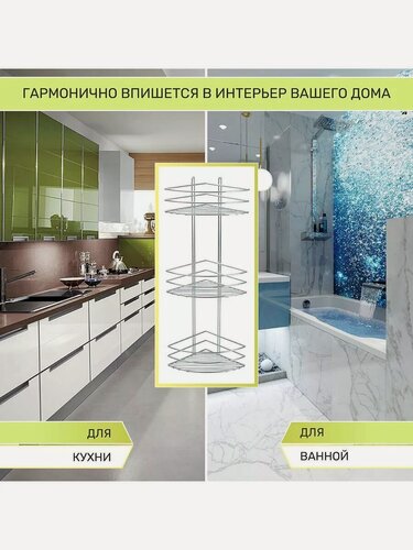 Изображение товара Полка для ванной 3 яруса Rosenberg