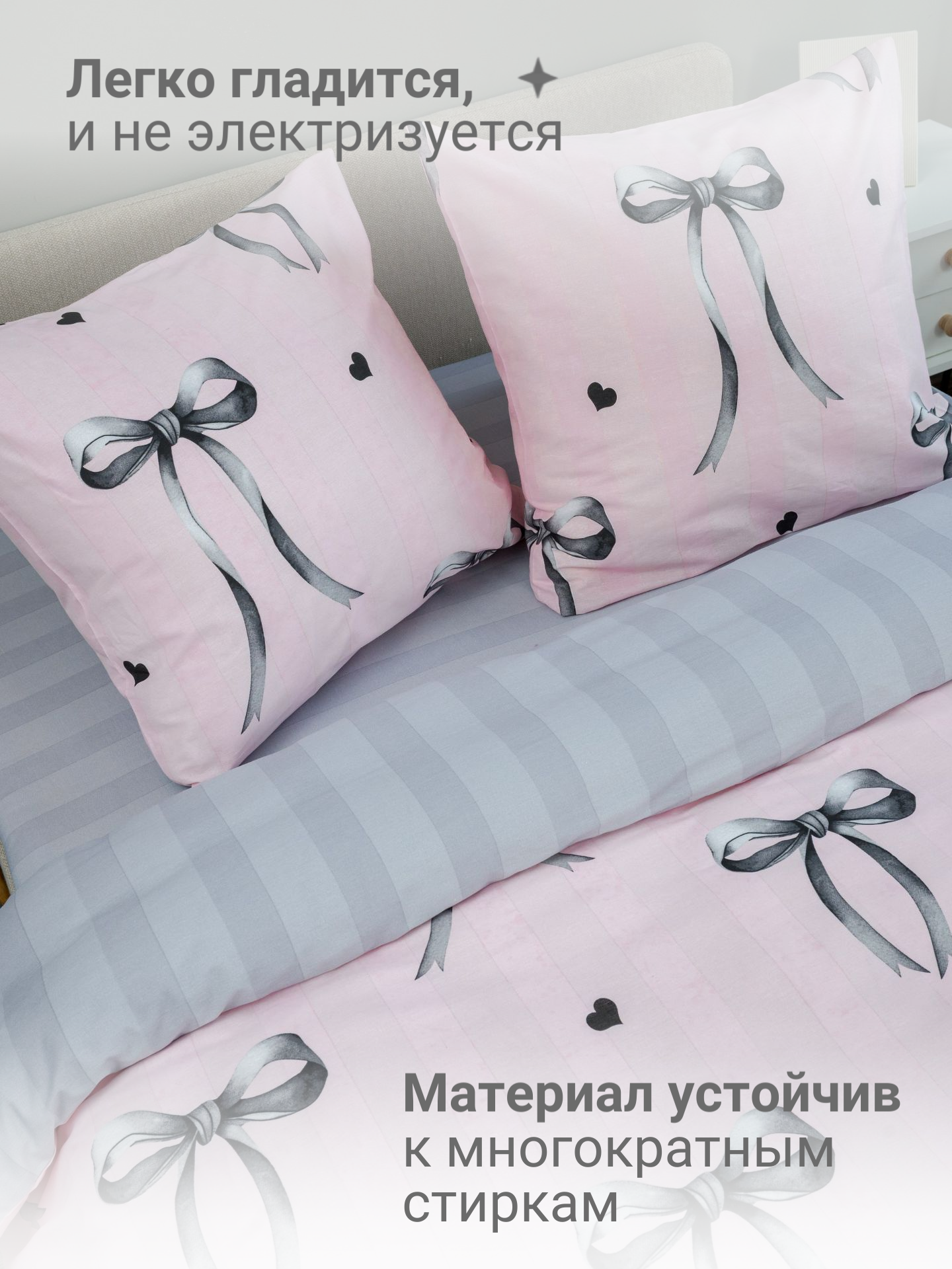 Постельное белье 2 спальное Павлинка «Бантики серые», бязь, 100% хлопок, розовый — фото 1