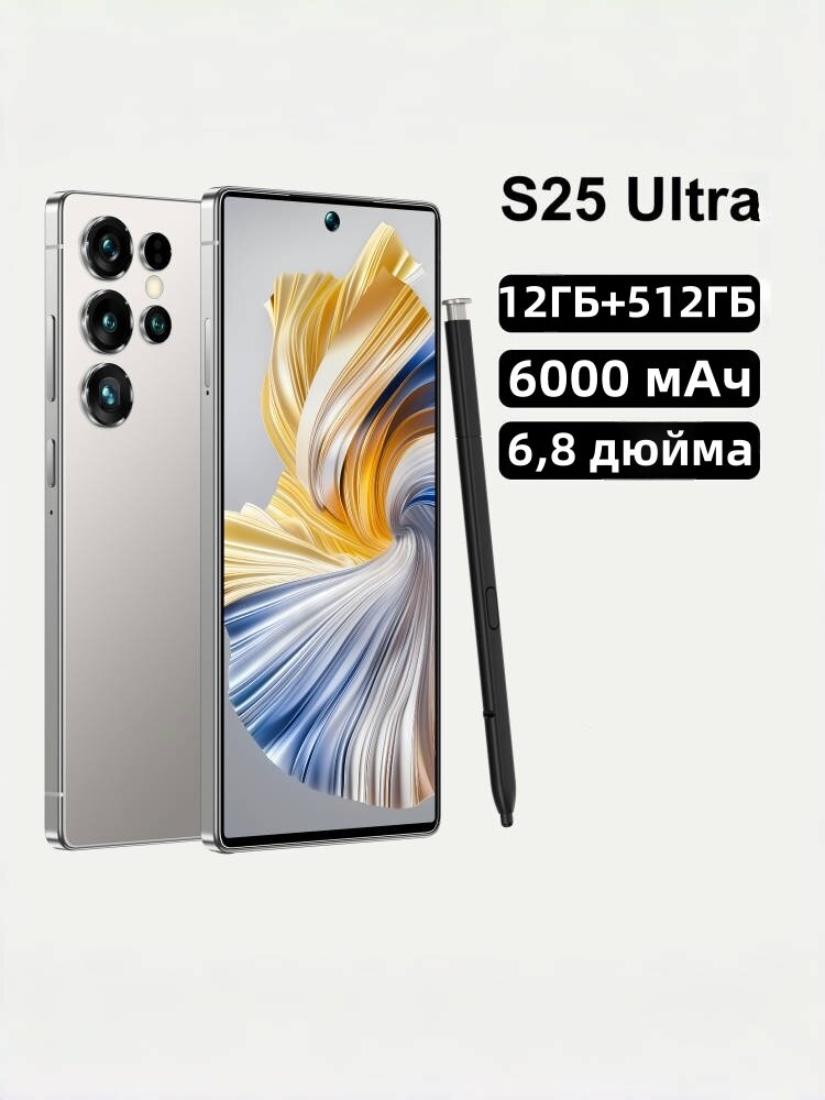 Смартфон C M X "S25 Ultra", Android 14, экран 2460x1080, 12 ГБ ОЗУ, 512 ГБ