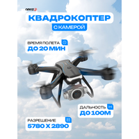 Квадрокоптер с камерой 6K дрон FPV