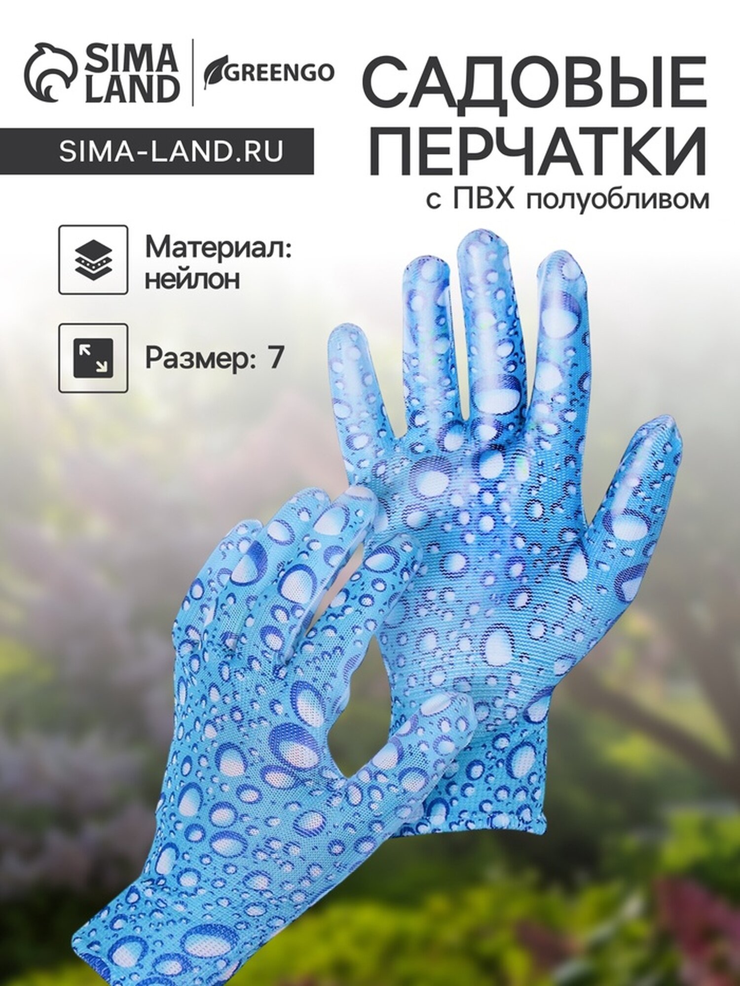 Перчатки нейлоновые с ПВХ полуобливом размер 7 цвет микс Greengo