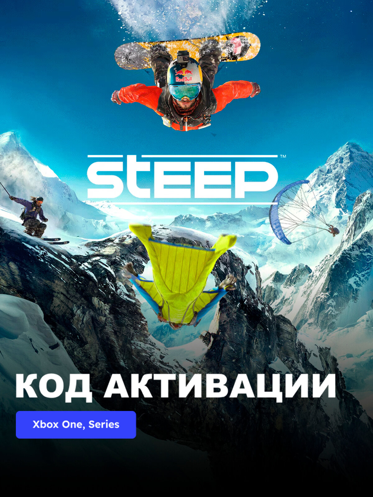 Игра STEEP Xbox One, Xbox Series X|S электронный ключ Аргентина
