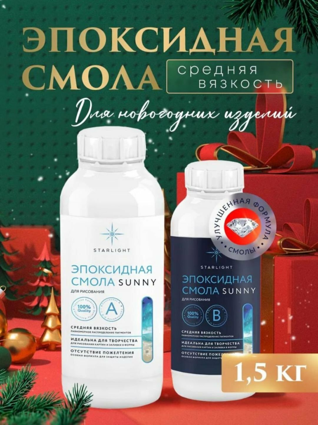 Эпоксидная смола для творчества, универсальная, 2 компонента, корейская, 0,5 кг