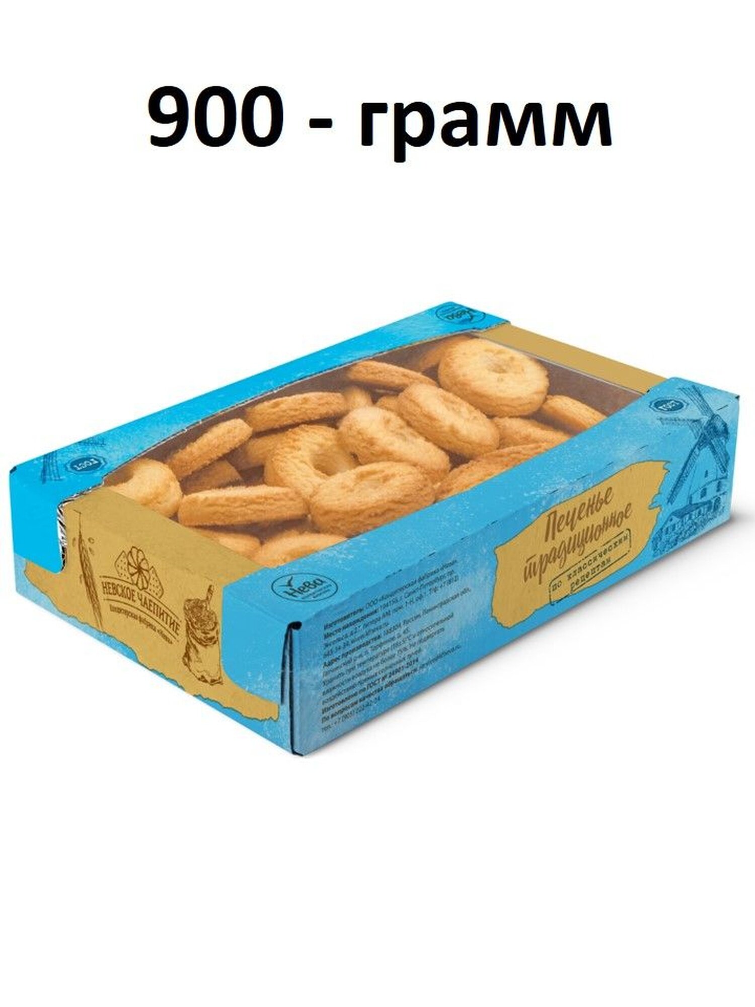 Печенье Нева "Топленое молоко", сдобное, 900г