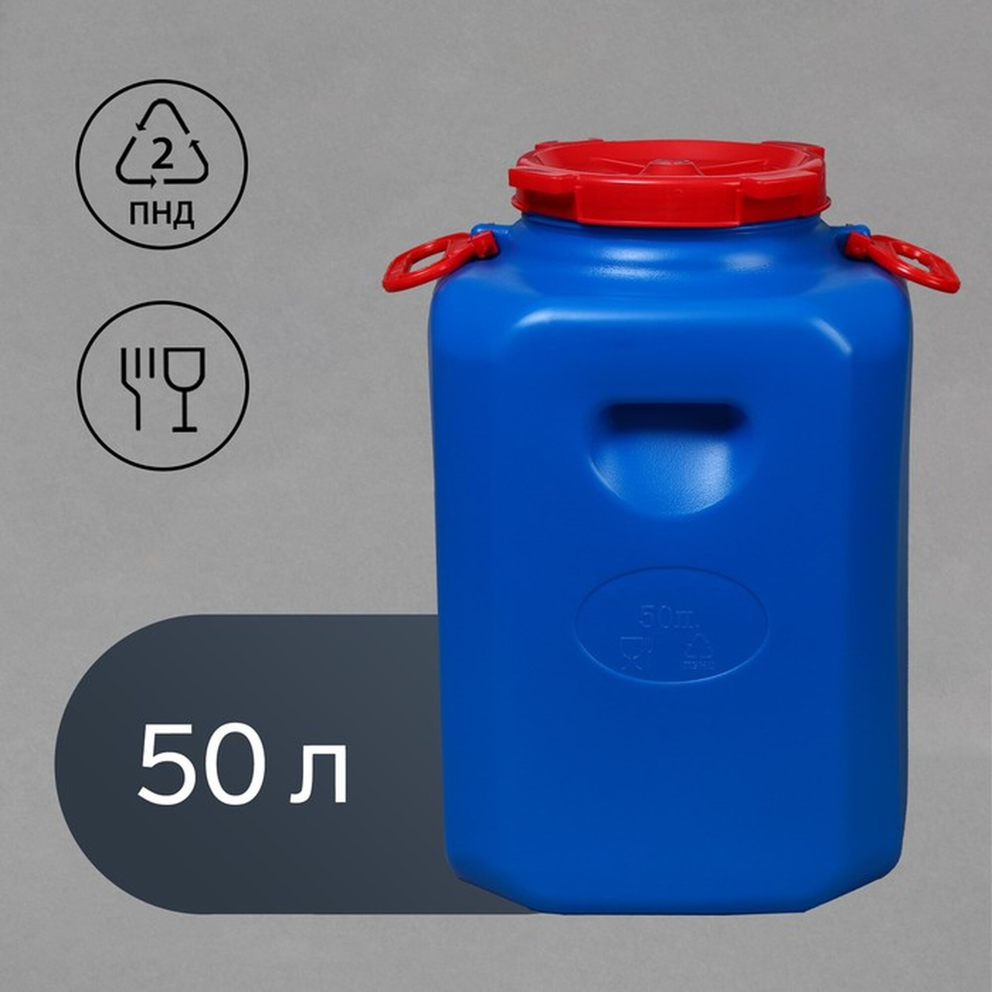 Фляга-бочка Сима-ленд для хранения напитков и продуктов пластик 50л синяя