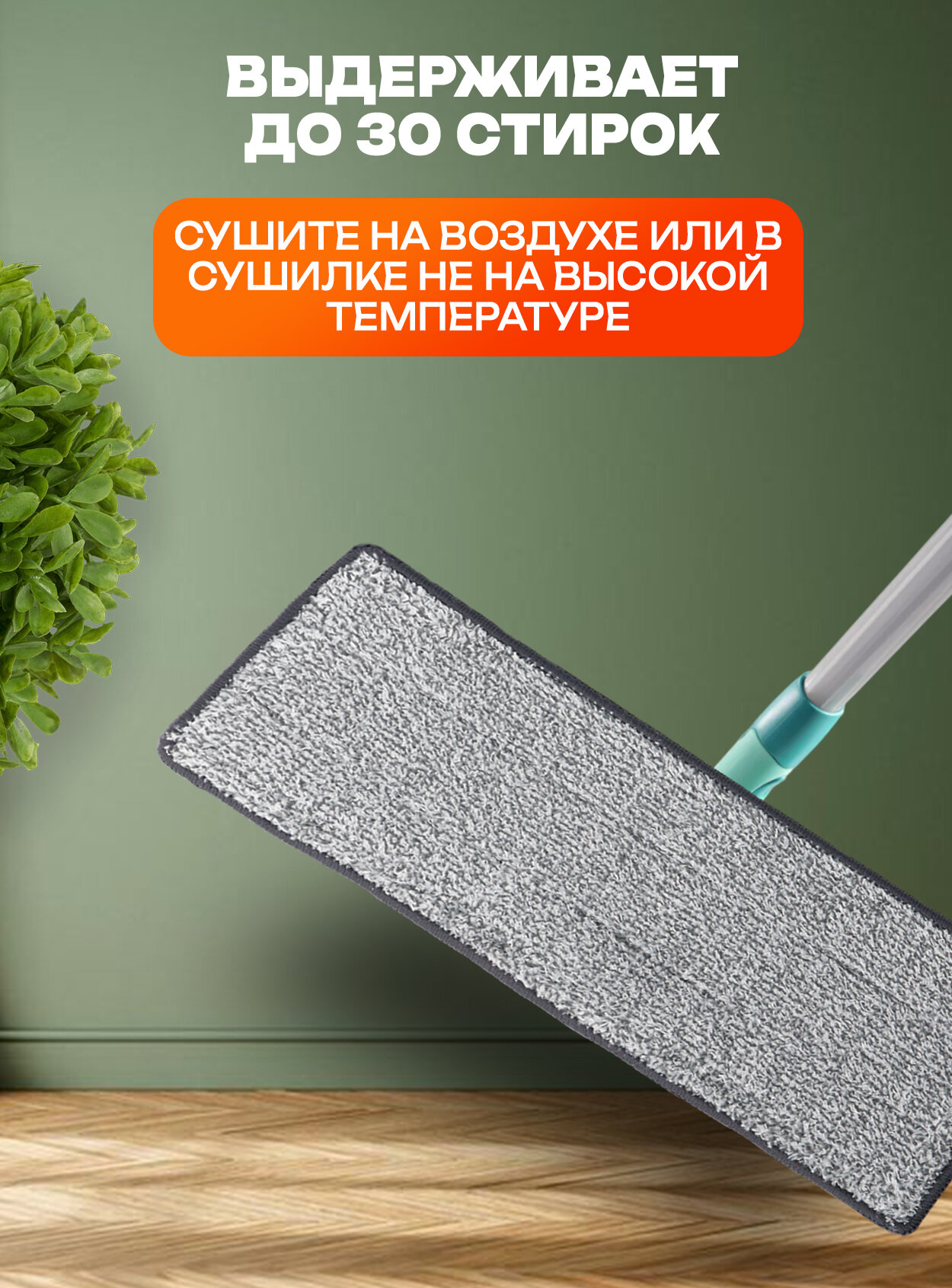 Сменная насадка МОП / тряпка для швабры для мытья пола из микрофибры — фото 1