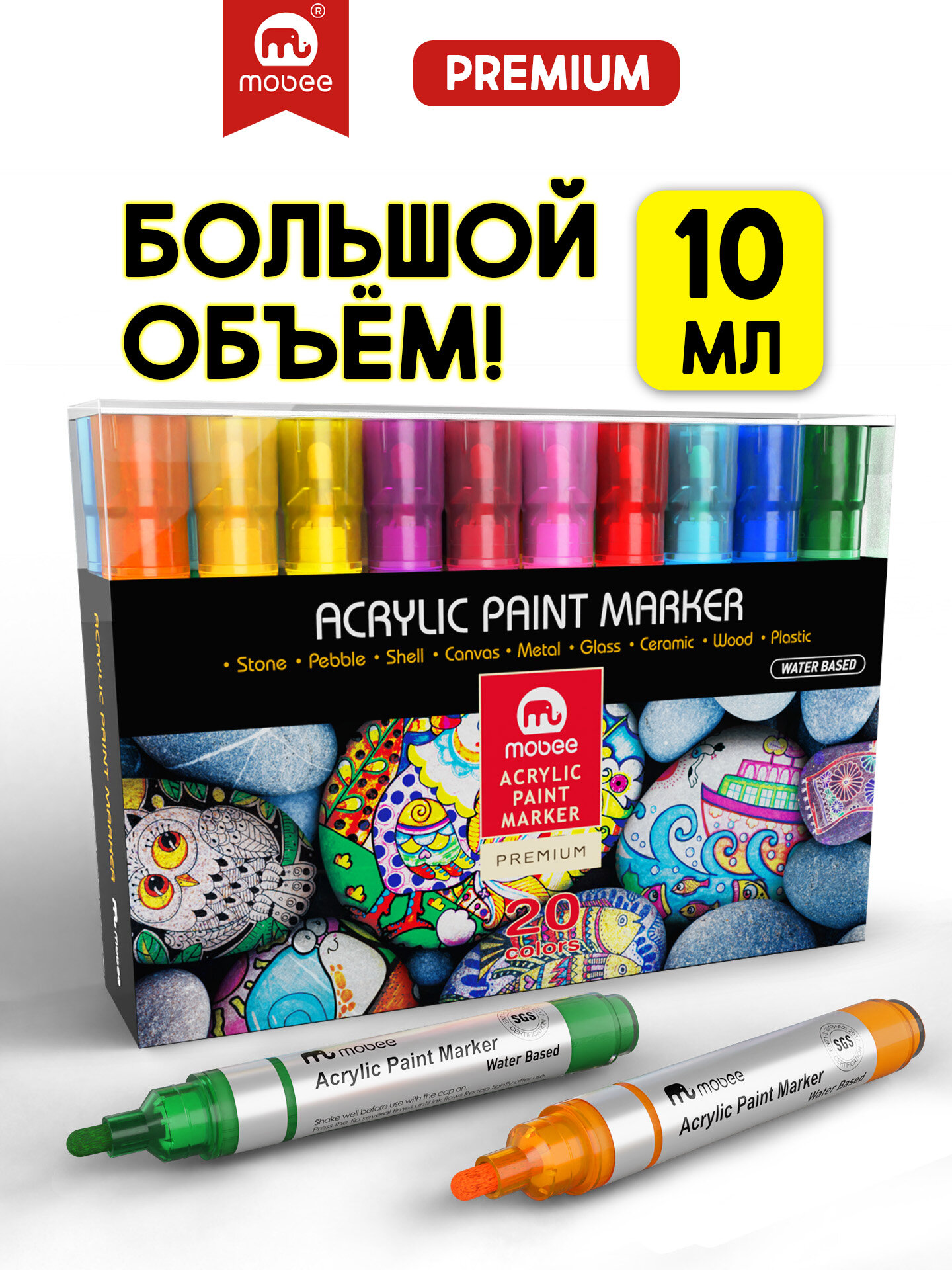 MOBEE Акриловые маркеры для рисования , набор из 20 цветов, MOBEE ART