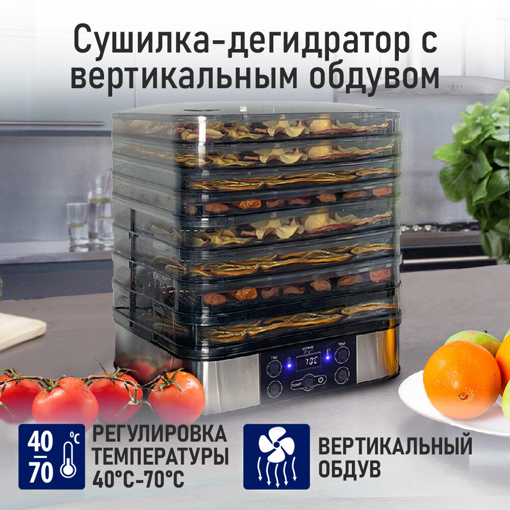 Дегидратор сушилка для овощей электросушилка STINGRAY ST-FD701B 12 поддонов (4 основных + 4 разборных + 2 для пастилы + 2 для ягод) черный жемчуг — фото 1