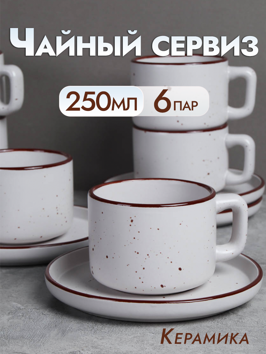 Чайный набор 