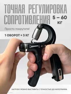 Эспандер со счетчиком для мышц рук, с регулировкой, мини-тренажер, 5-60 кг — фото 1