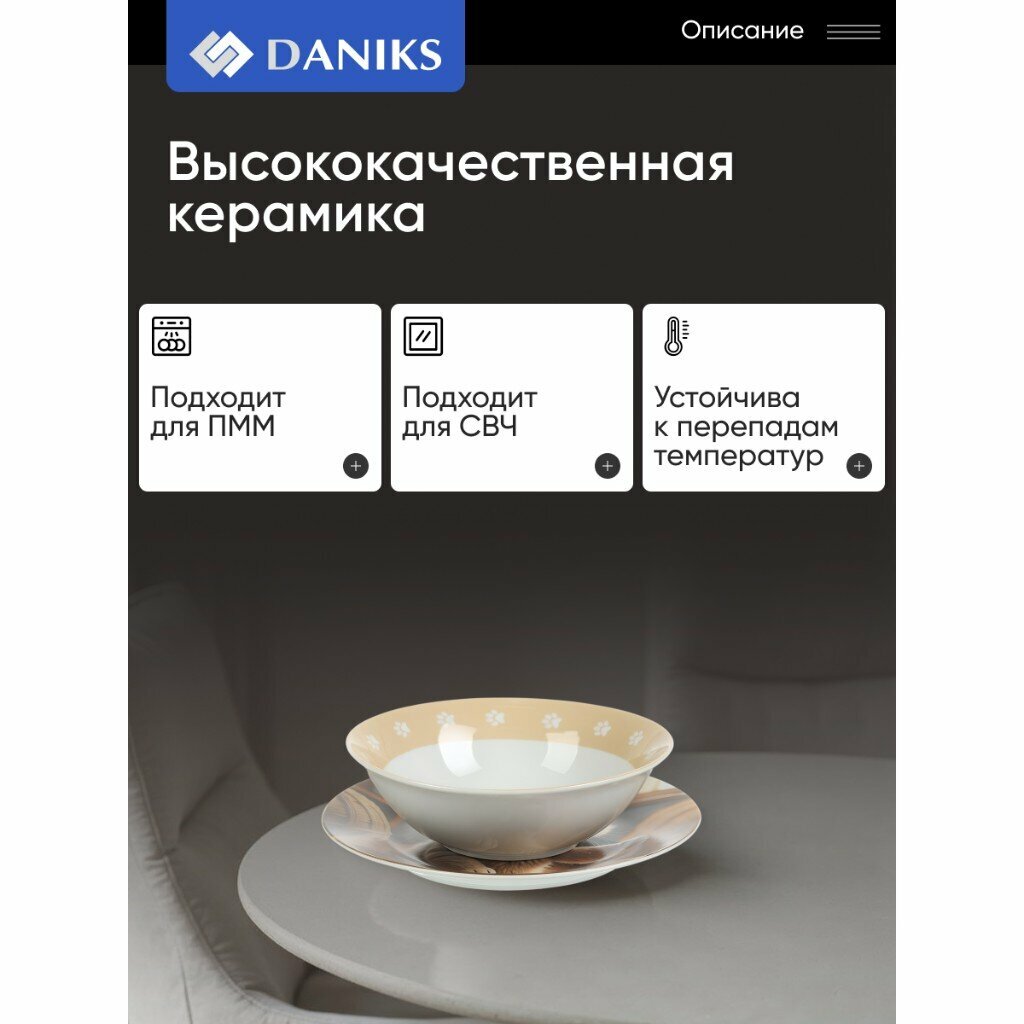 Набор детской посуды керамика 3 предмета для кормления Daniks, Нейрокот — фото 1