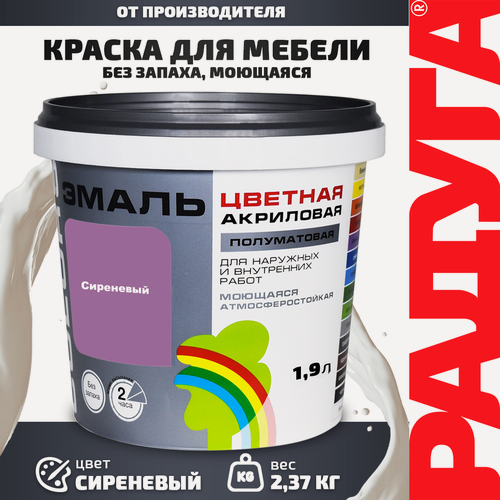 Изображение товара Эмаль акриловая полуматовая без запаха цветная COLORS сиреневый 1,9 л