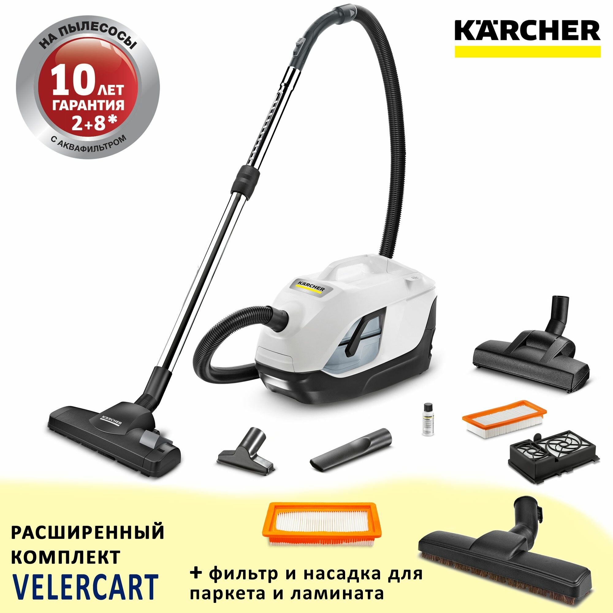 Пылесос с аквафильтром для дома Karcher DS 6 Plus + фильтр и насадка для паркета/ламината VELERCART