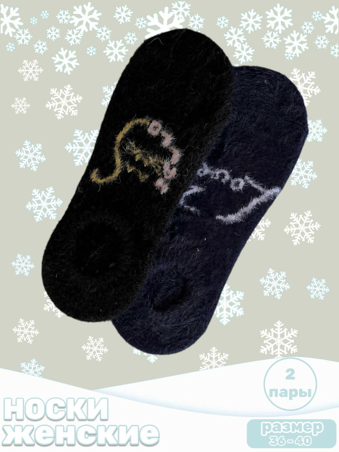 Носки  женские носки, комплект