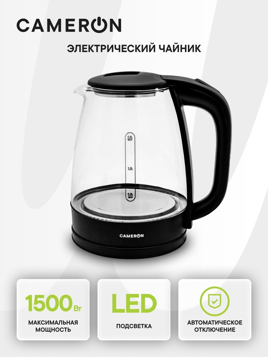 Электрический стеклянный чайник Cameron CK-18G51 LED-подсветка объем 18л