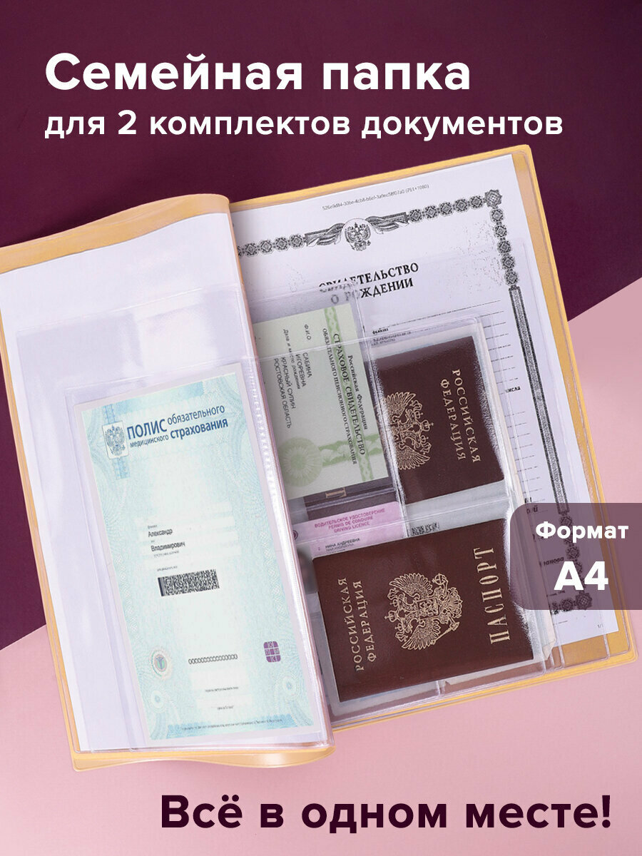 Документница для личных документов STAFF