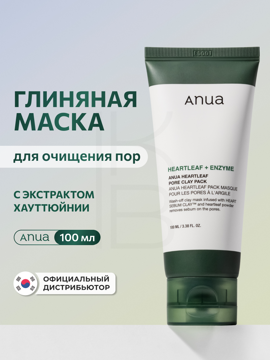 Маска глиняная для очищения пор с хауттюйнией | ANUA Heartleaf Pore Clay Pack 100ml