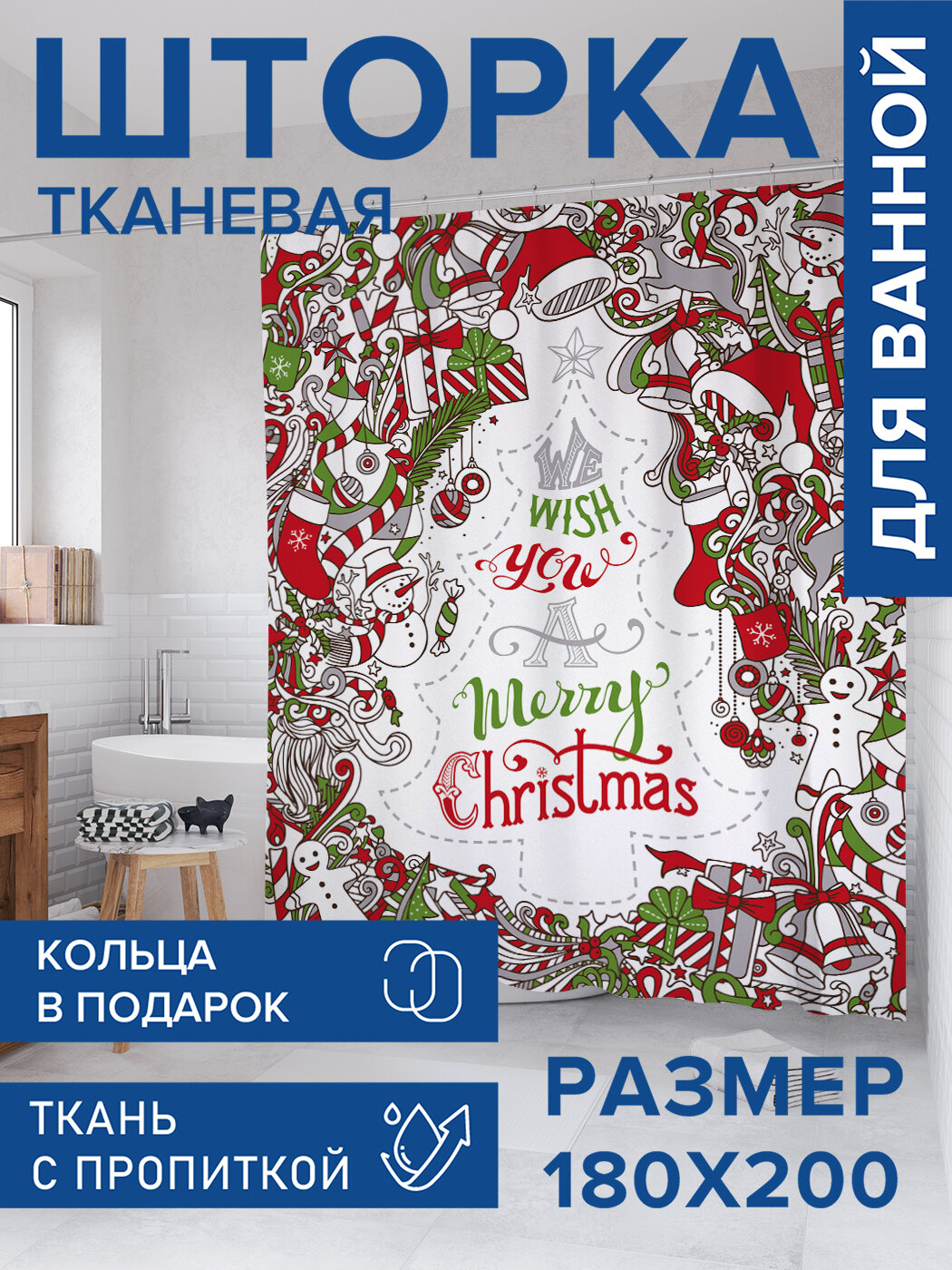 Штора в ванную тканевая с водоотталкивающей пропиткой / занавеска в душевую с рисунком 