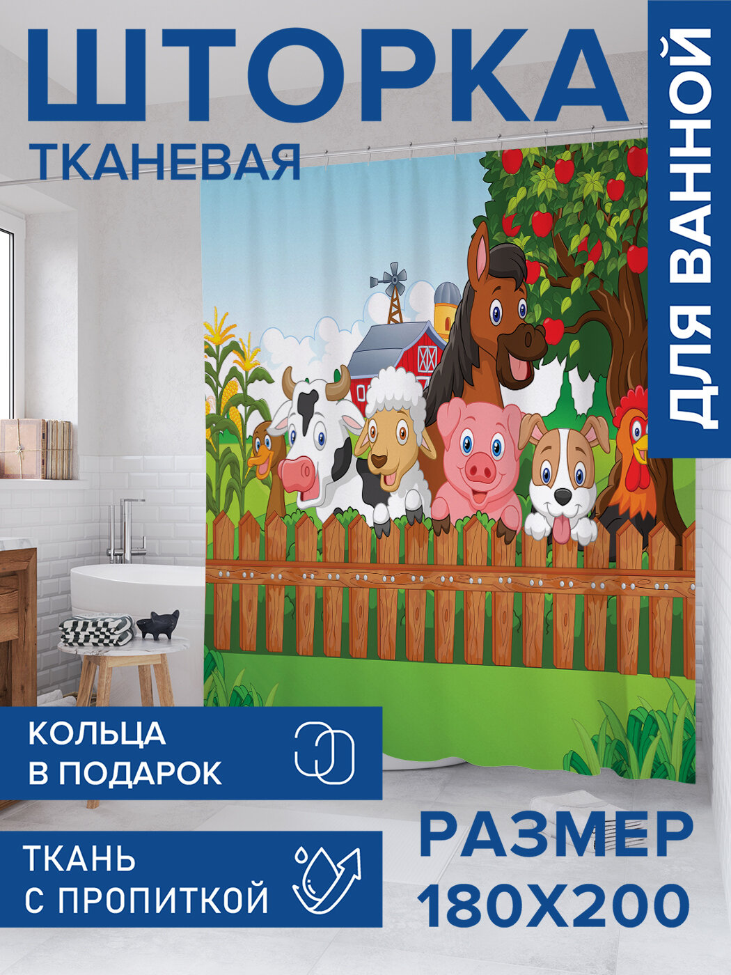 Штора в ванную тканевая с водоотталкивающей пропиткой / занавеска в душевую с рисунком 