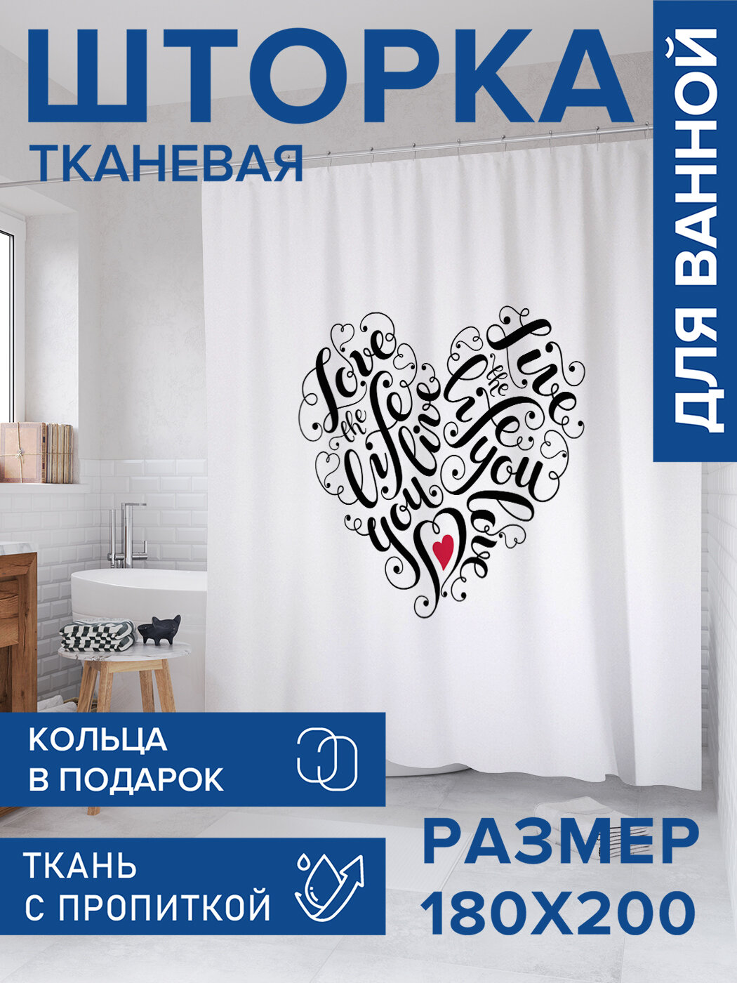 Штора в ванную тканевая с водоотталкивающей пропиткой / занавеска в душевую с рисунком 