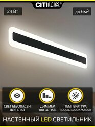 Настенный светодиодный светильник Citilux Тринити CL238561 LED с диммером, тремя режимами цветовой температуры