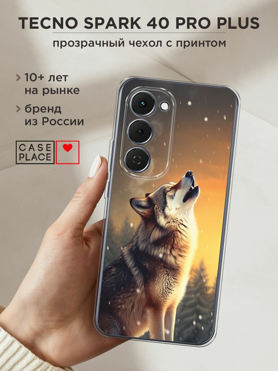 Чехол на Tecno Spark 40 Pro+ / Текно Спарк 40 Про+ с принтом "Воющий волк"