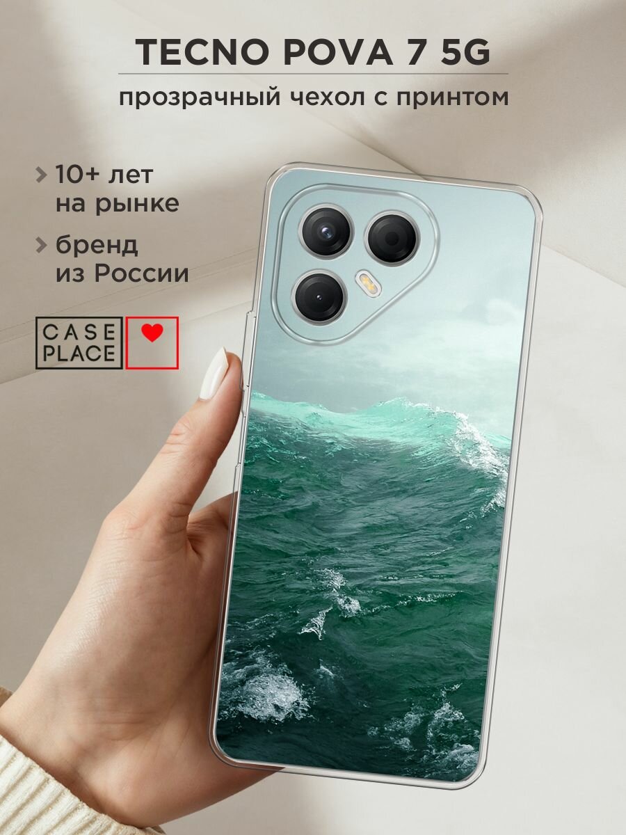 Чехол на Tecno Pova 7 5G / Текно Пова 7 5G с принтом "Волны 12"