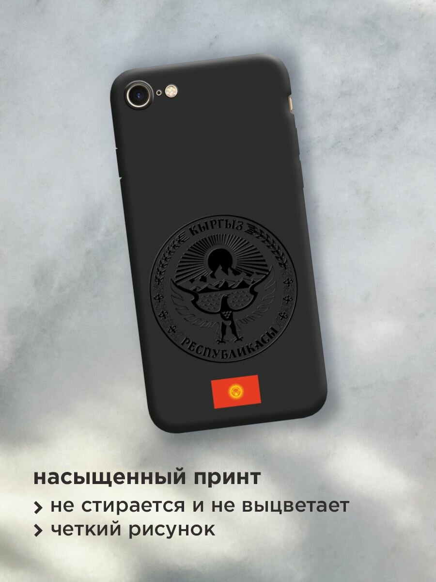 Чехол на Apple iPhone 7/8/SE 2020/SE 2022 / Айфон 7/Айфон 8 с принтом "Герб и флаг Кыргызстана" — фото 1