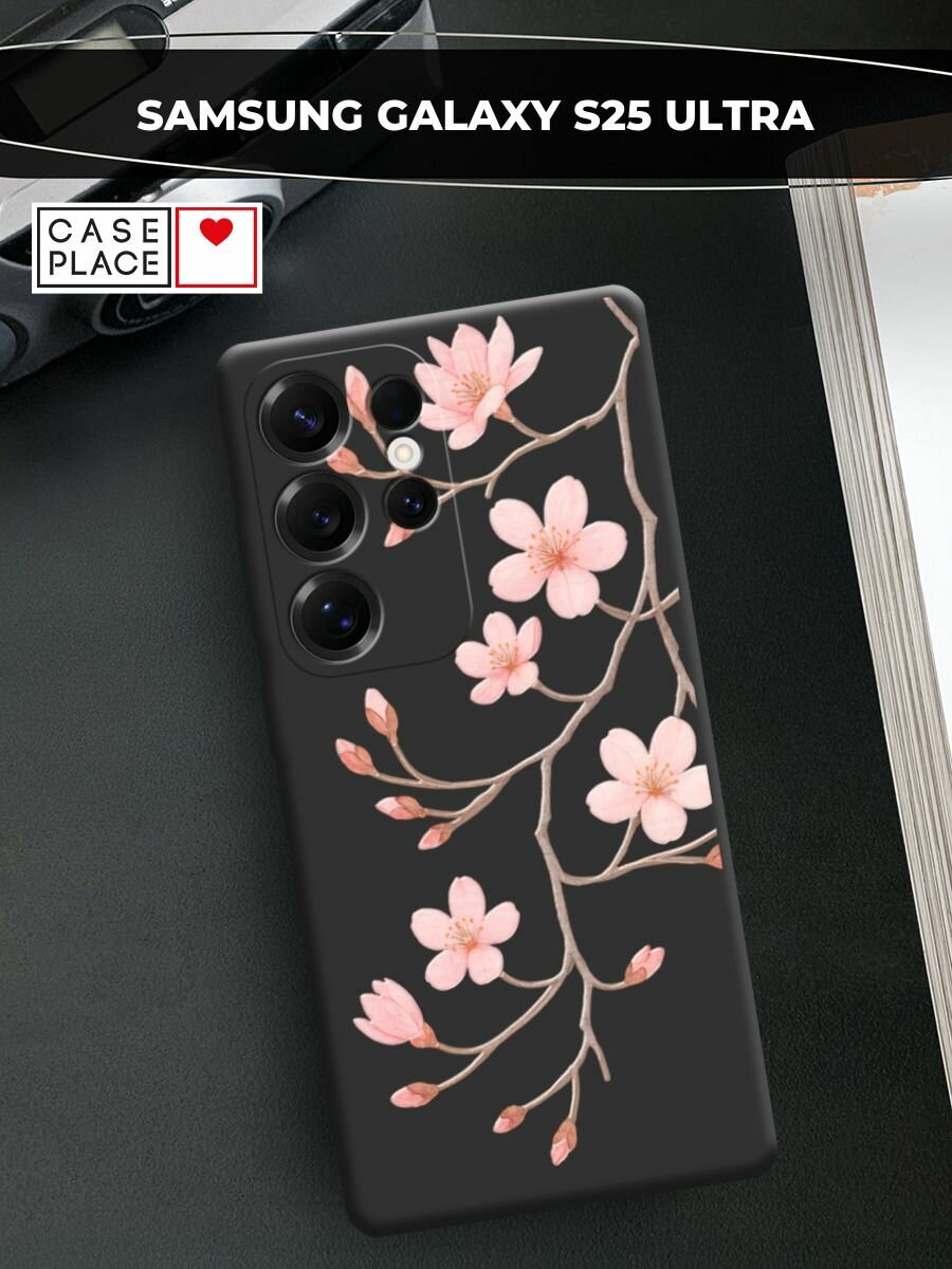Чехол на Samsung S25 Ultra / Самсунг s25 ultra с принтом "Веточка распускающейся сакуры 3"