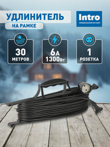 Изображение товара Удлинитель электрический сетевой Intro 30м на рамке без заземления 1 розетка ПВС 2x0.75мм2