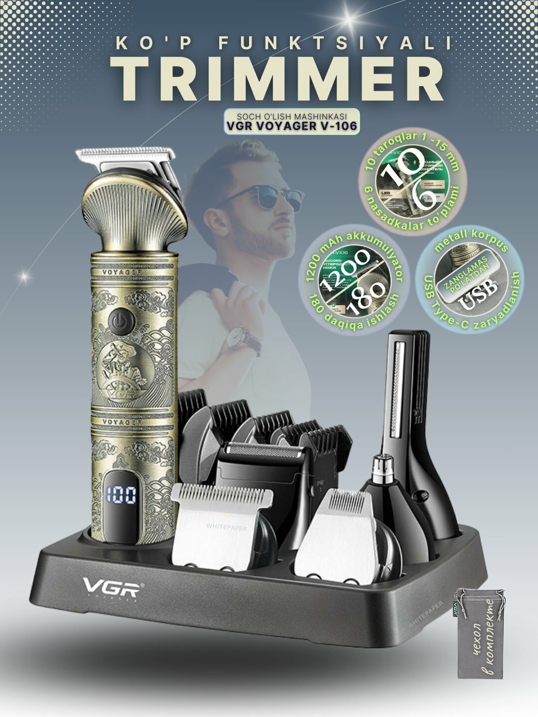 VGR V-106 6-в-1 профессиональная машинка для стрижки – триммер для бороды, волос, носа и ушей