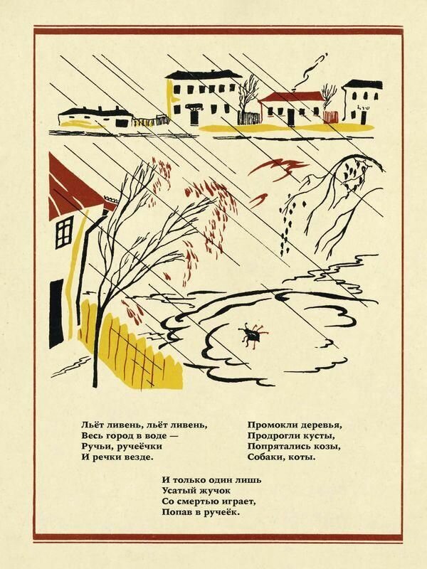 Скрипочка — фото 1